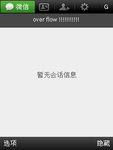 在微信面前，一切错误检测程序都是渣渣！ 的插图